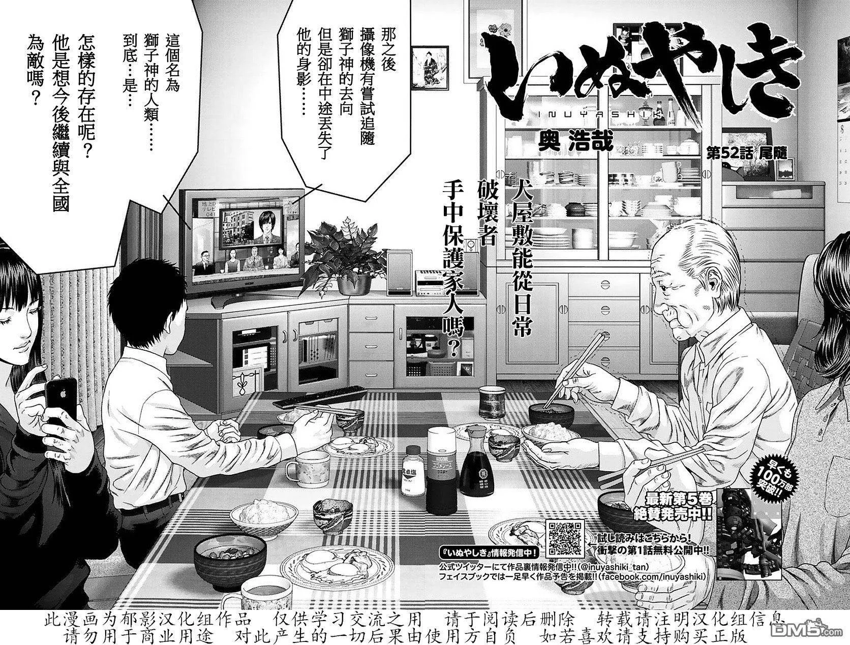第52话 第3页