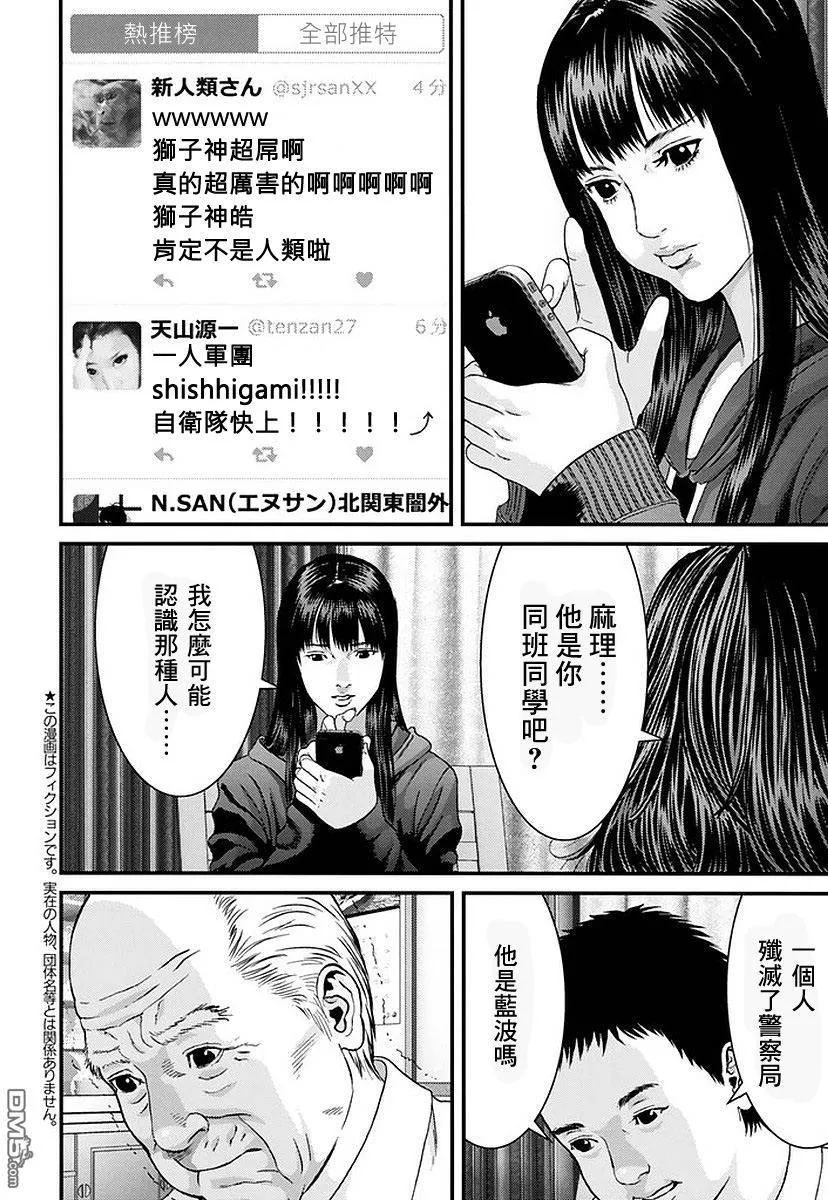 第52话 第4页