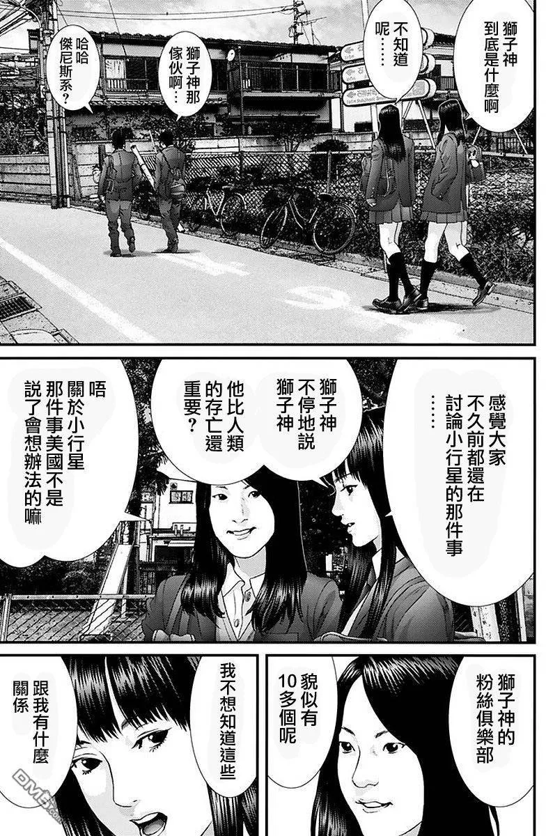 第52话 第5页