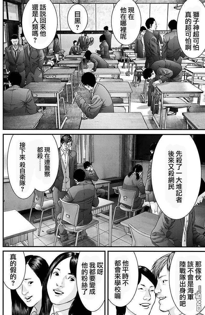 第52话 第6页