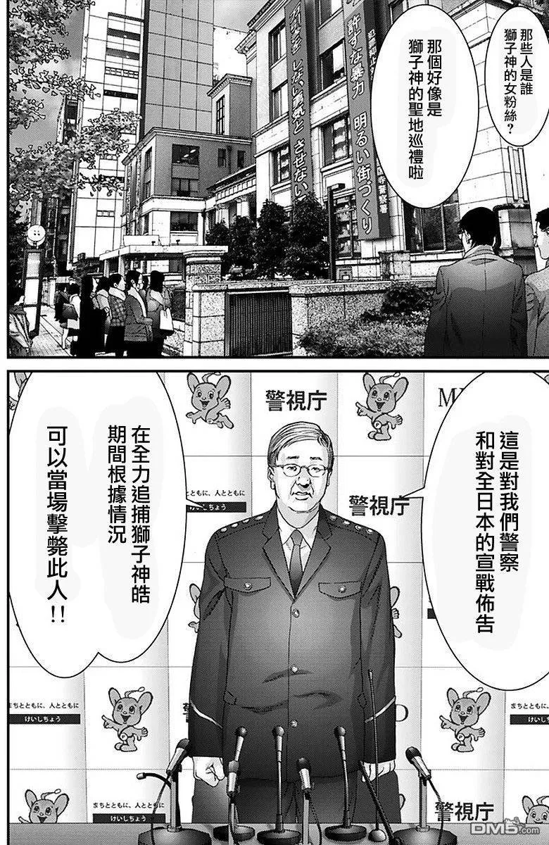 第52话 第8页