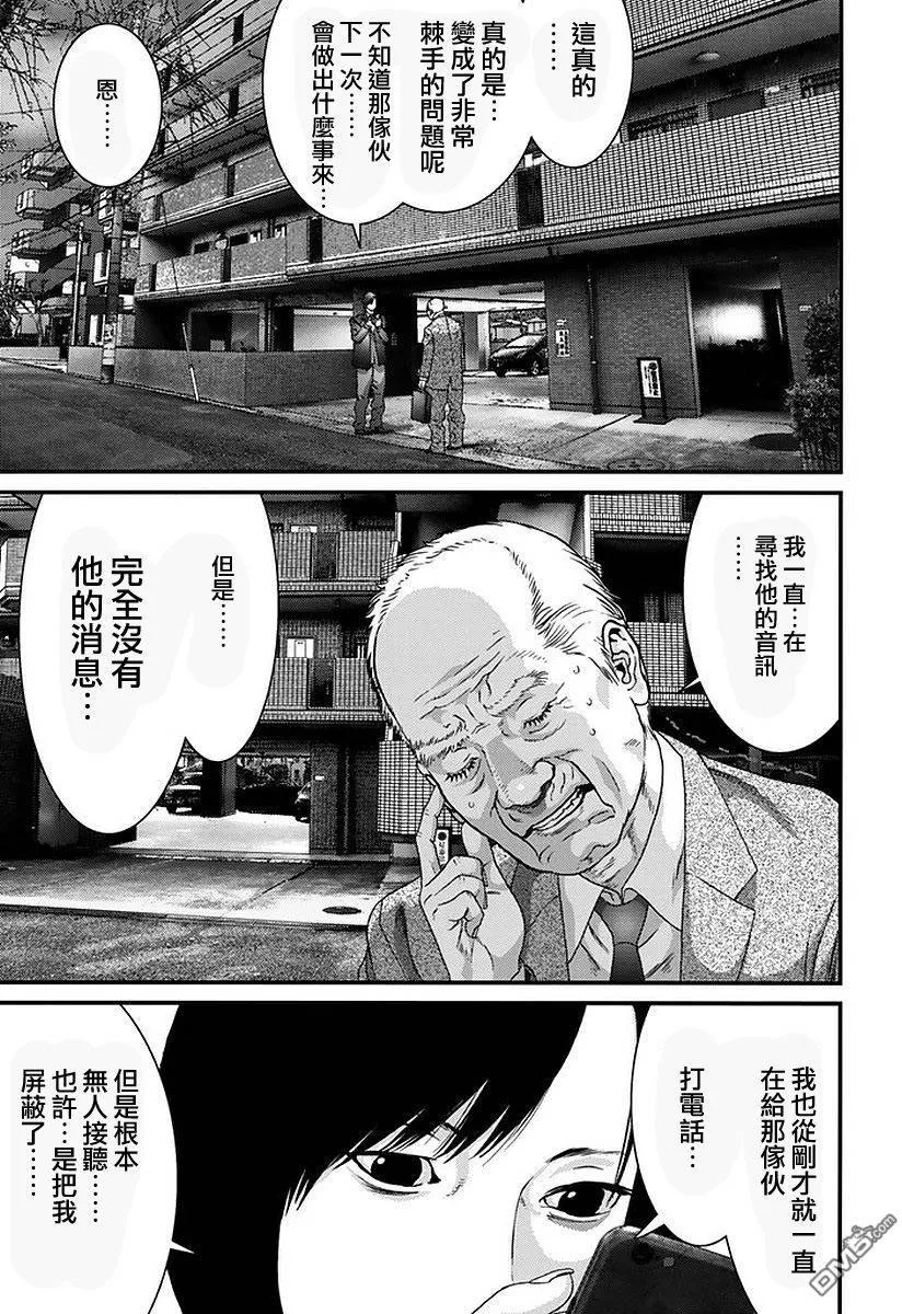 第52话 第9页