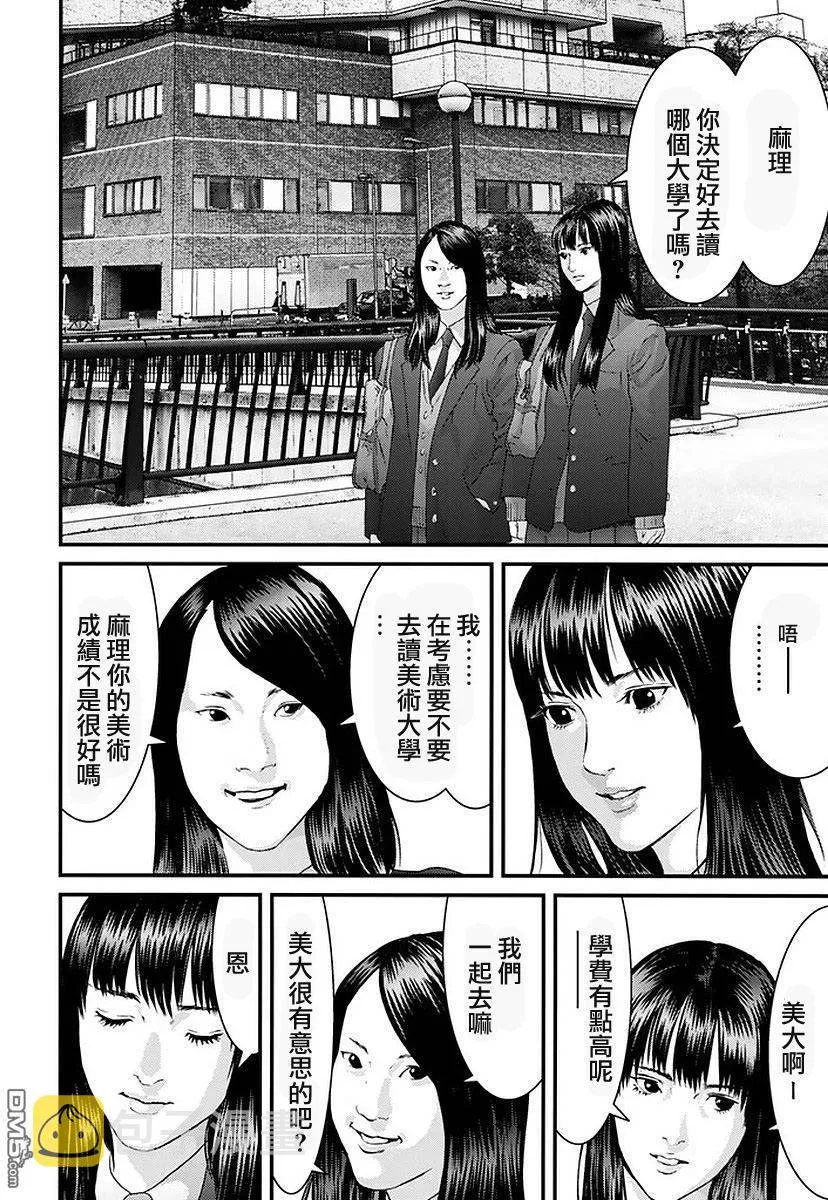 第52话 第10页