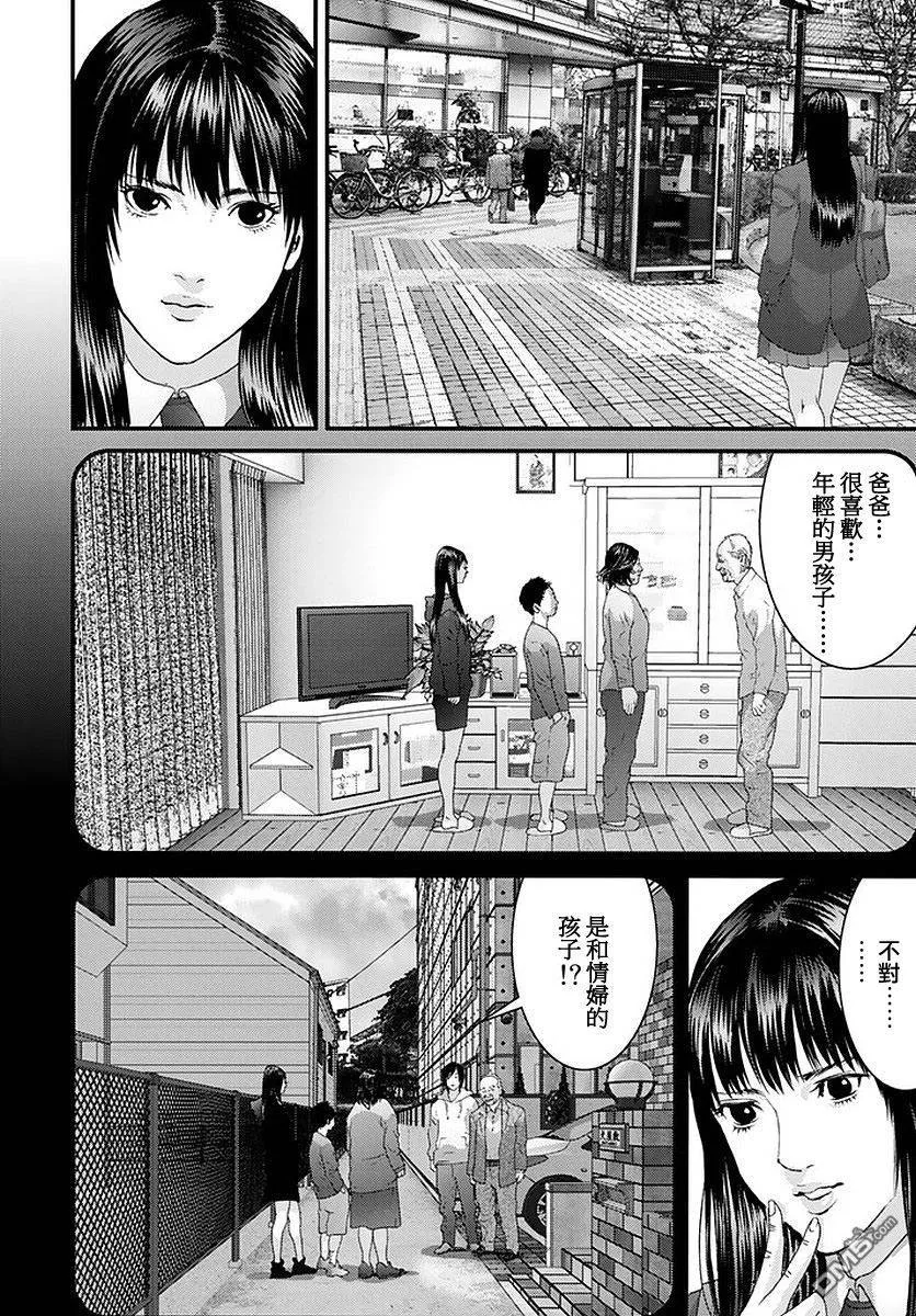 第52话 第16页