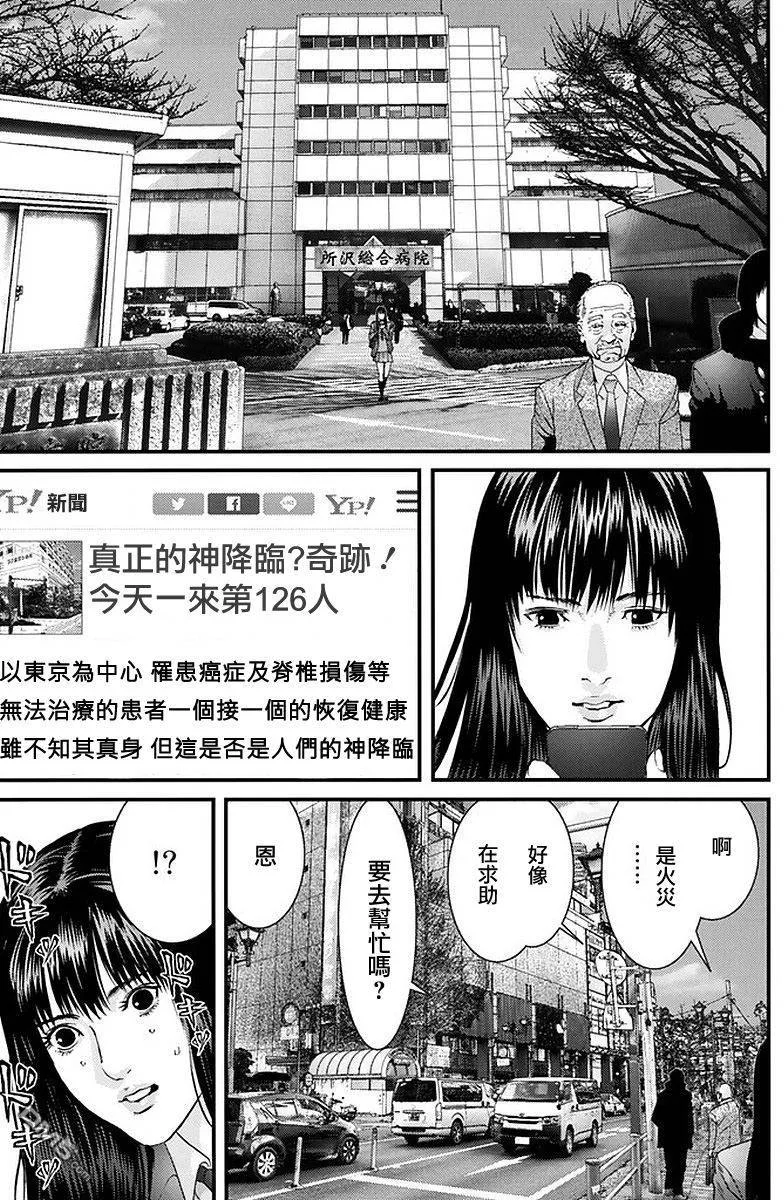 第52话 第21页