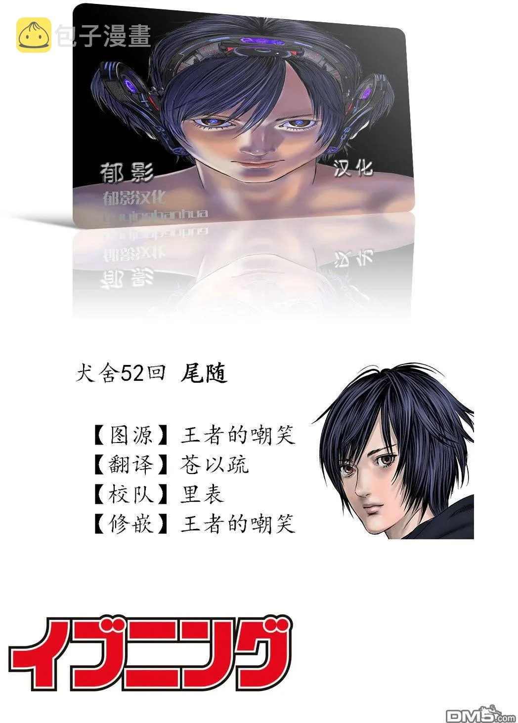 第52话 第23页