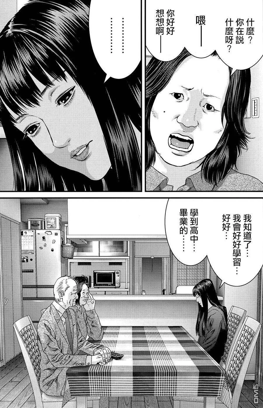 第53话 第11页