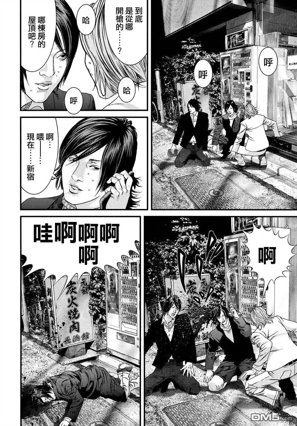 第54话 第6页