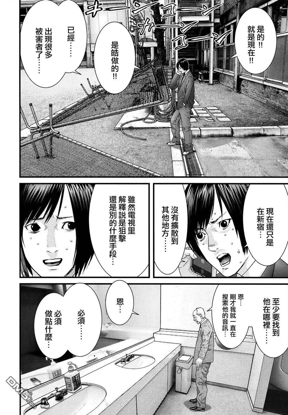 第54话 第10页