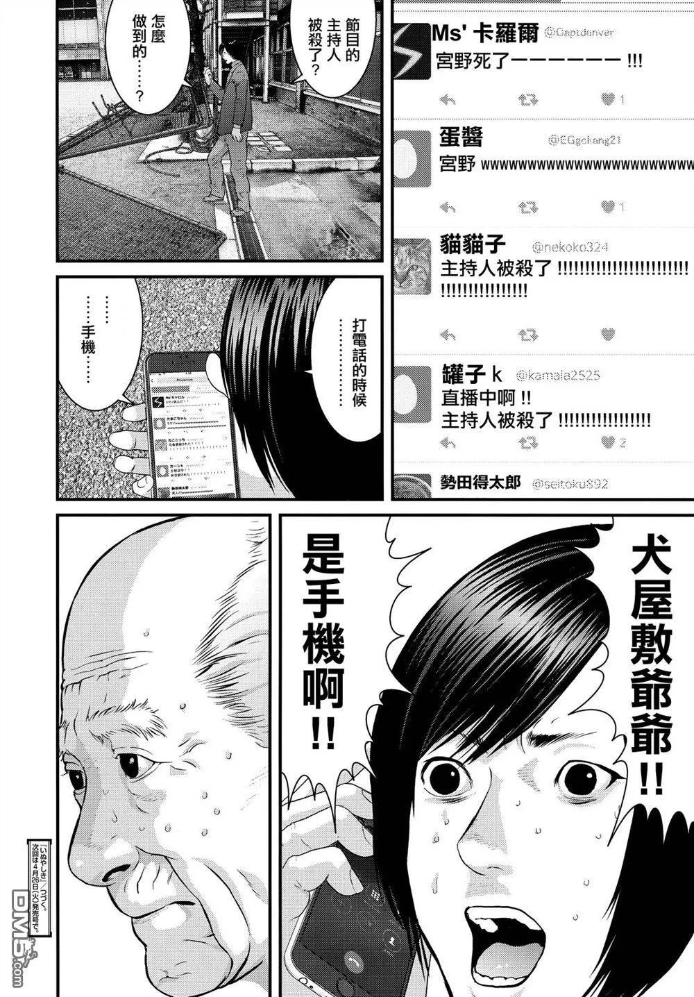 第54话 第18页