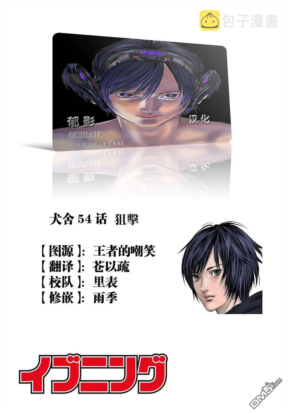 第54话 第19页
