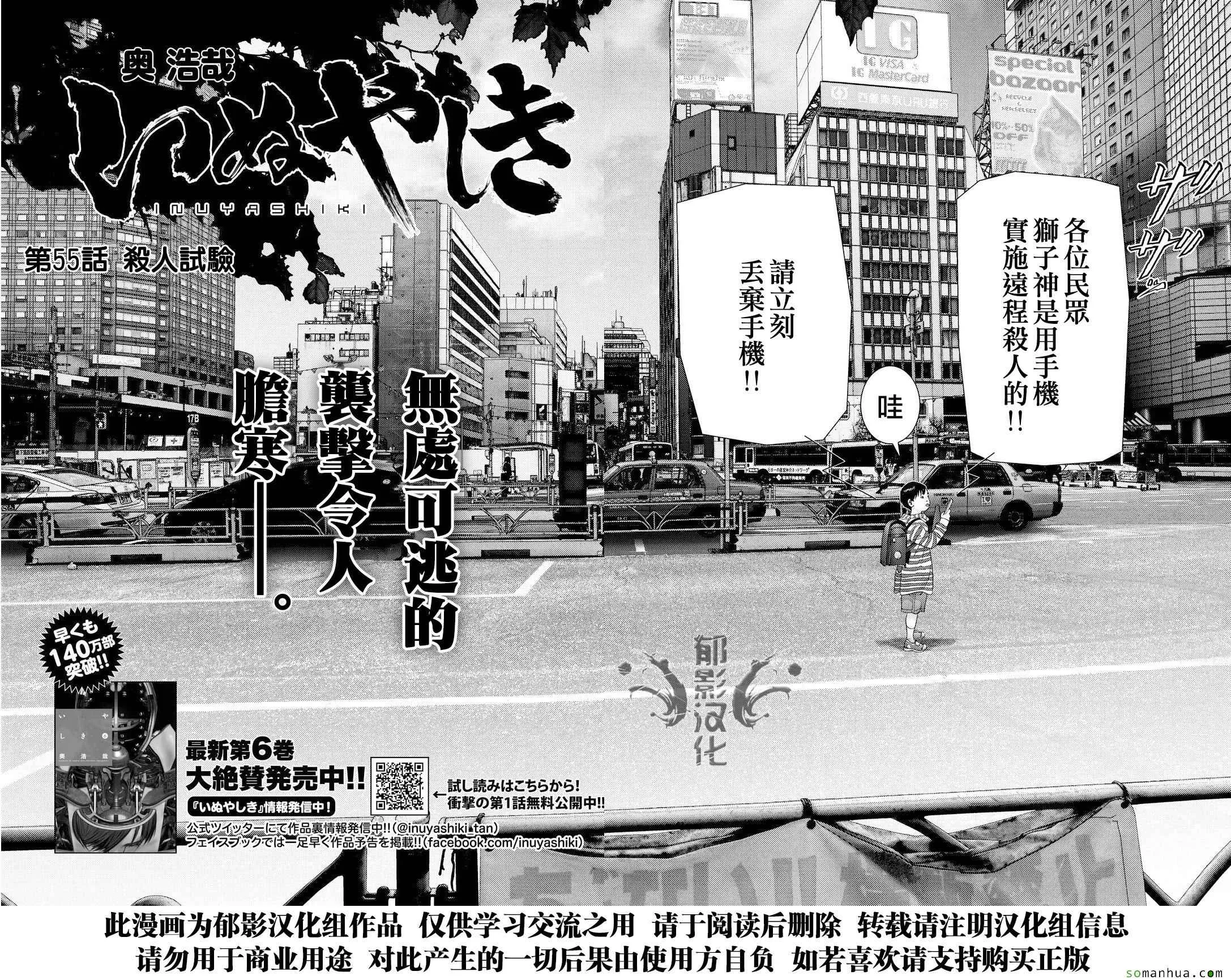 第55话 第6页