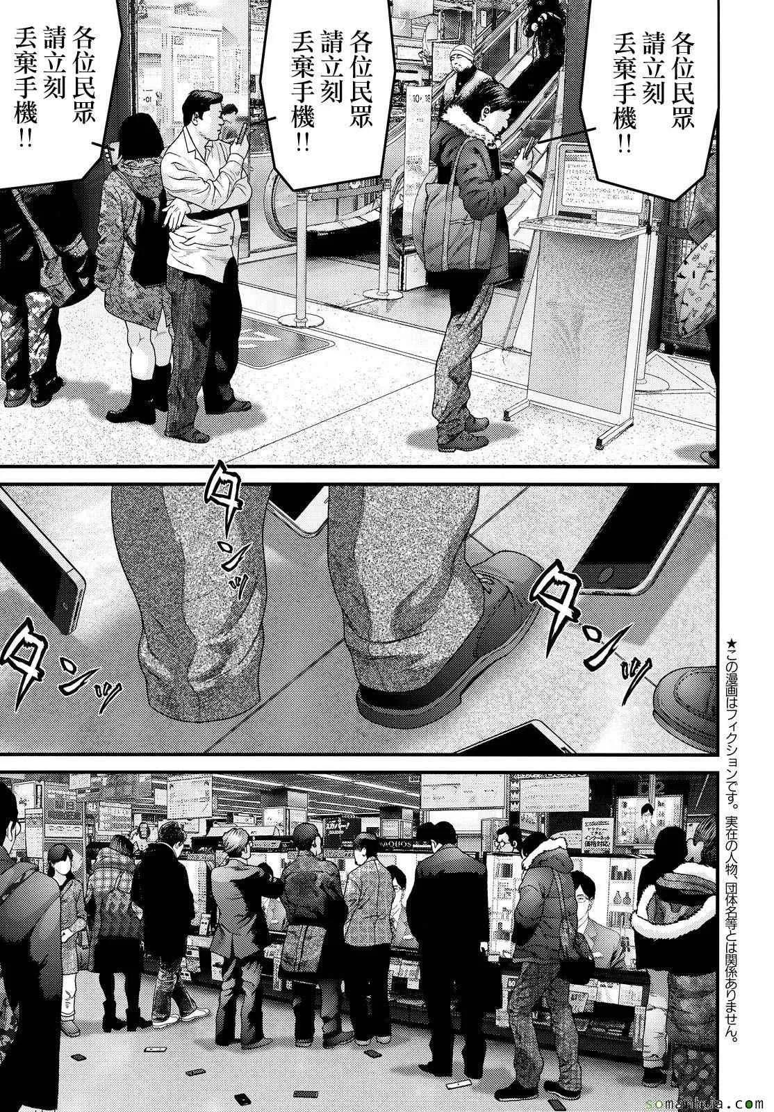 第55话 第8页