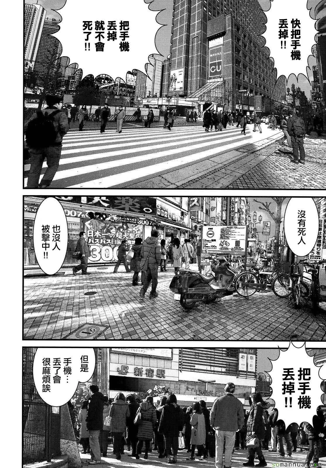 第55话 第11页