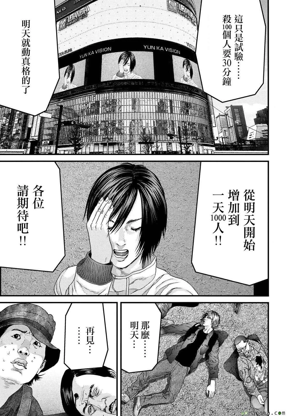 第55话 第20页
