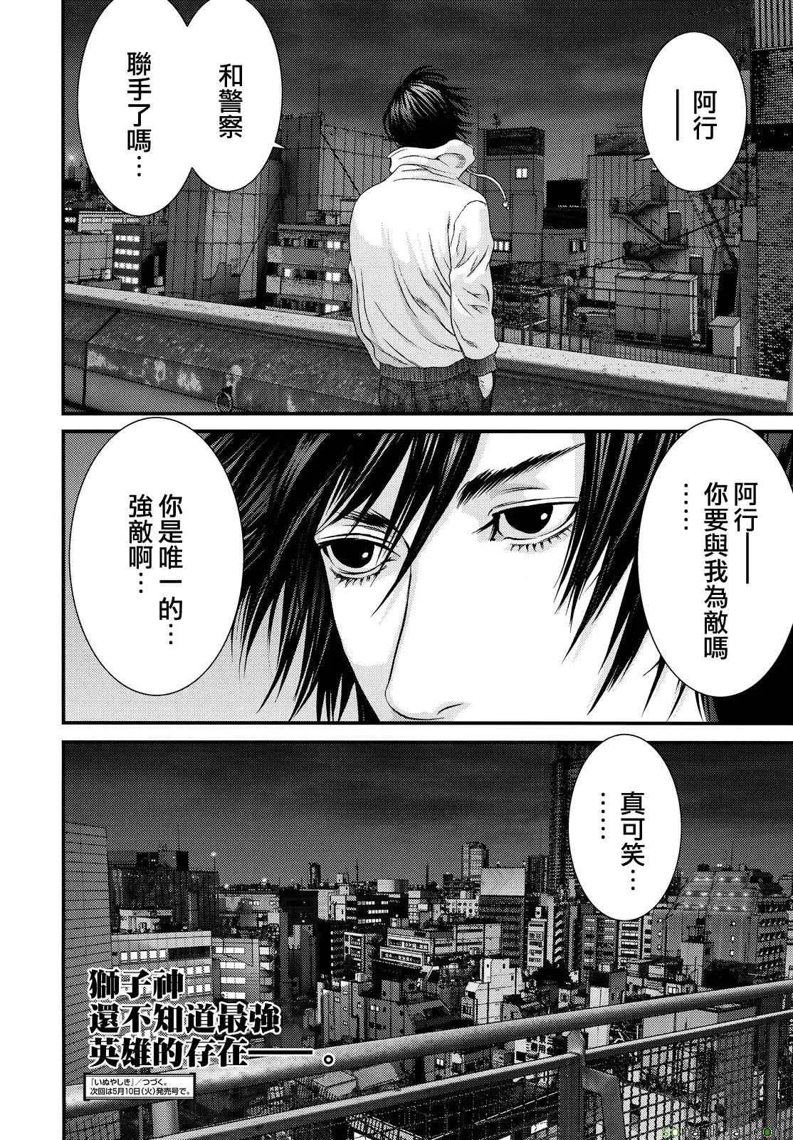 第55话 第22页