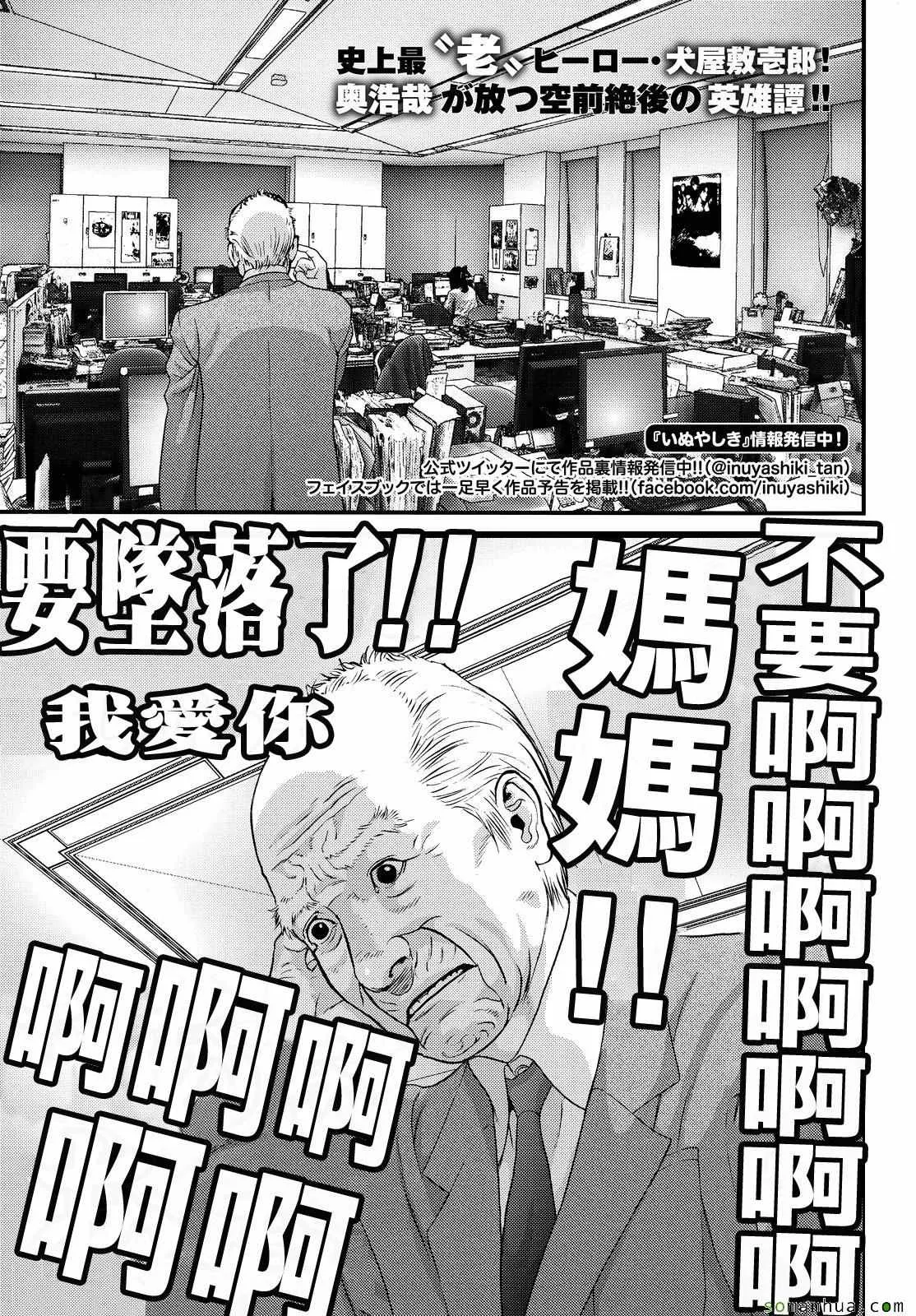 第58话 第1页