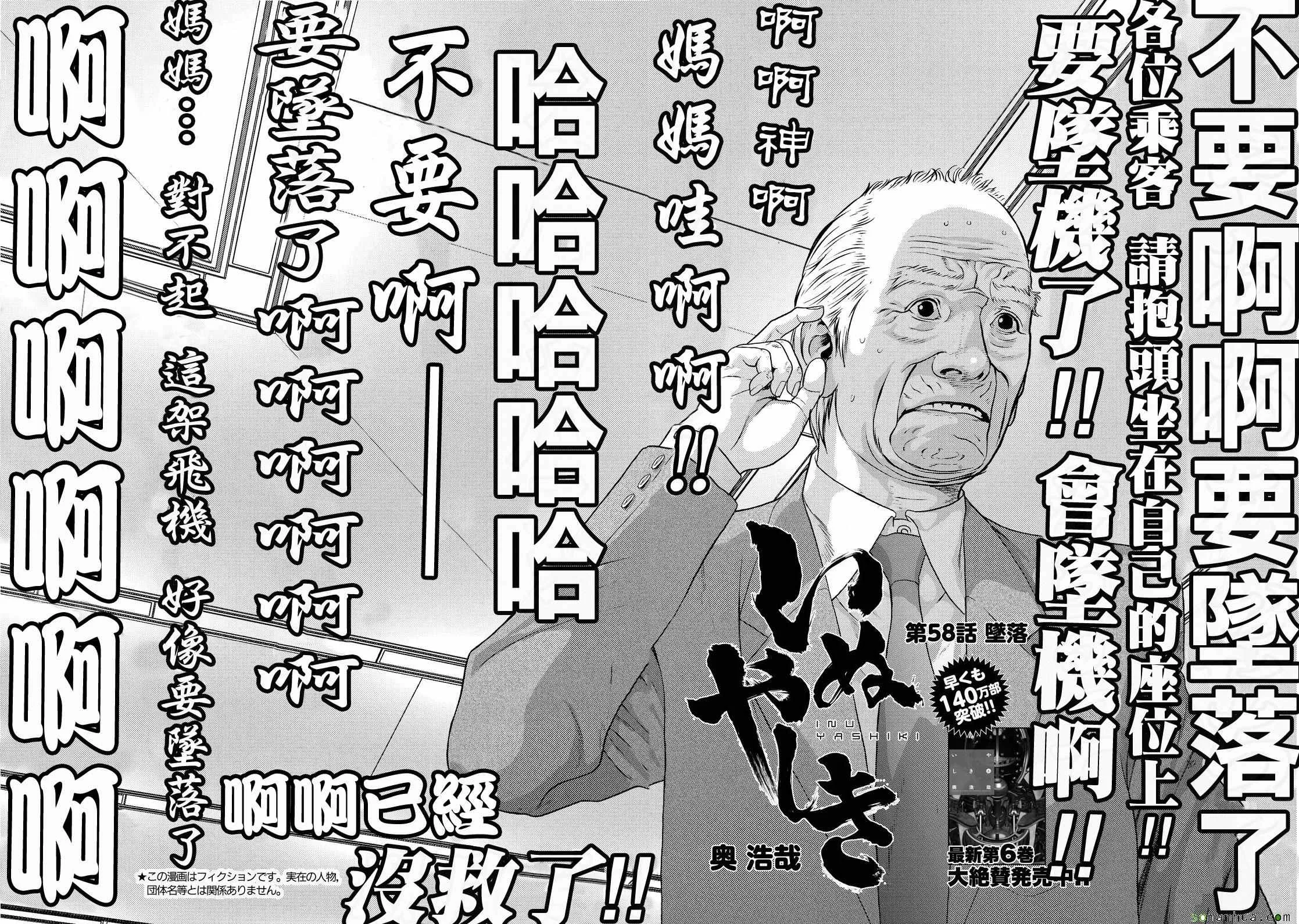 第58话 第2页
