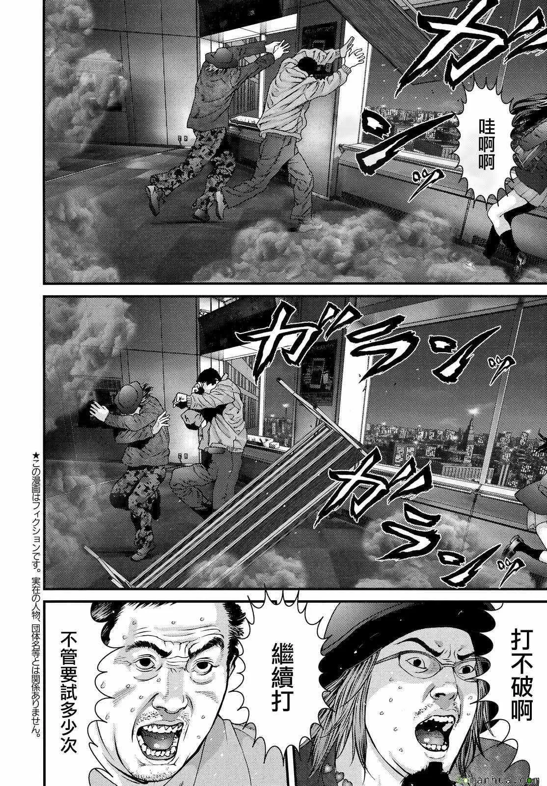 第61话 第3页