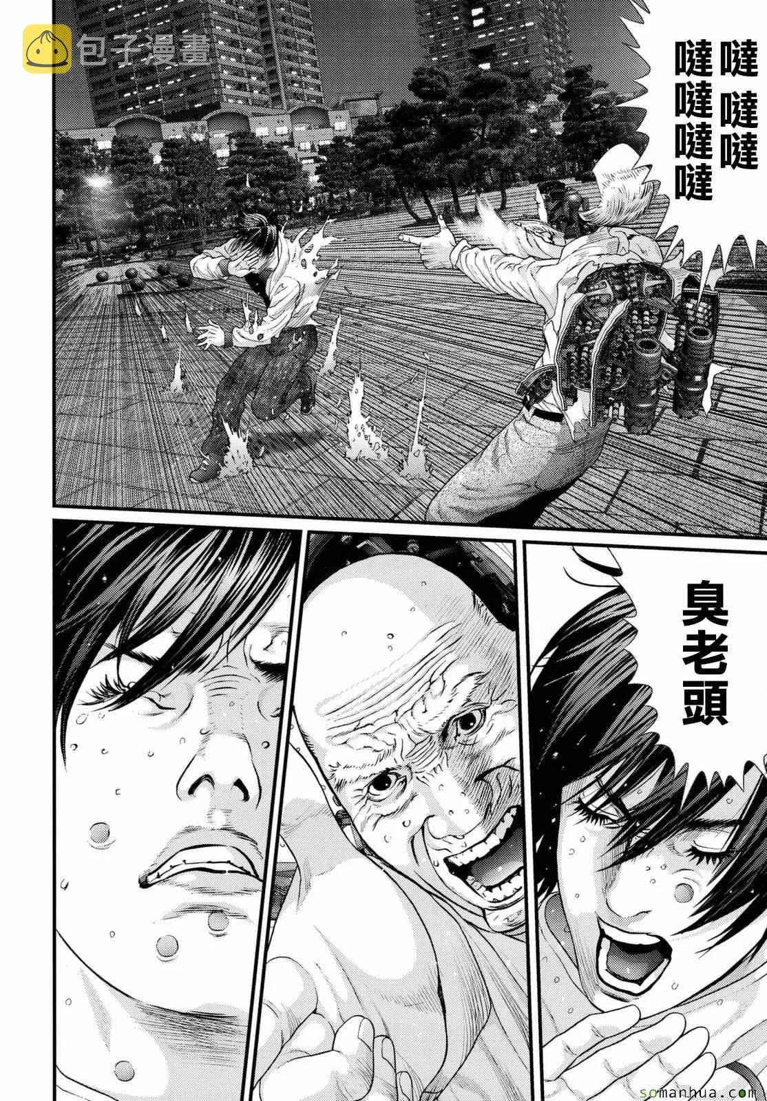 第62话 第9页
