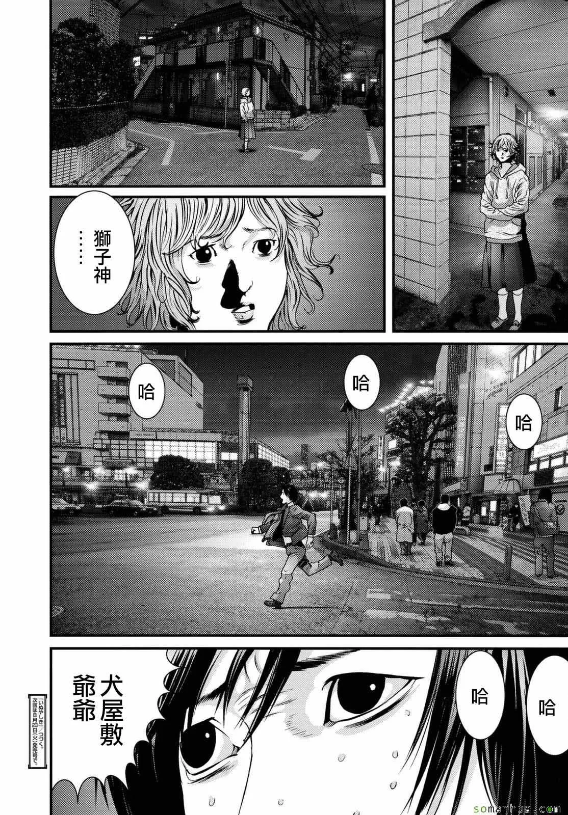 第62话 第19页