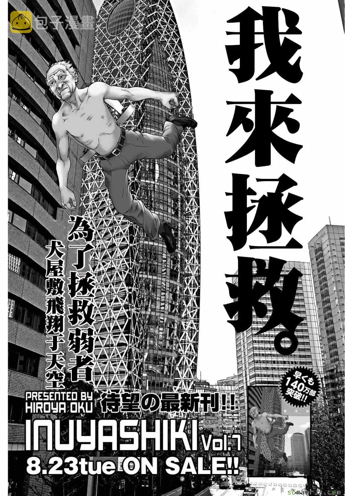 第62话 第20页