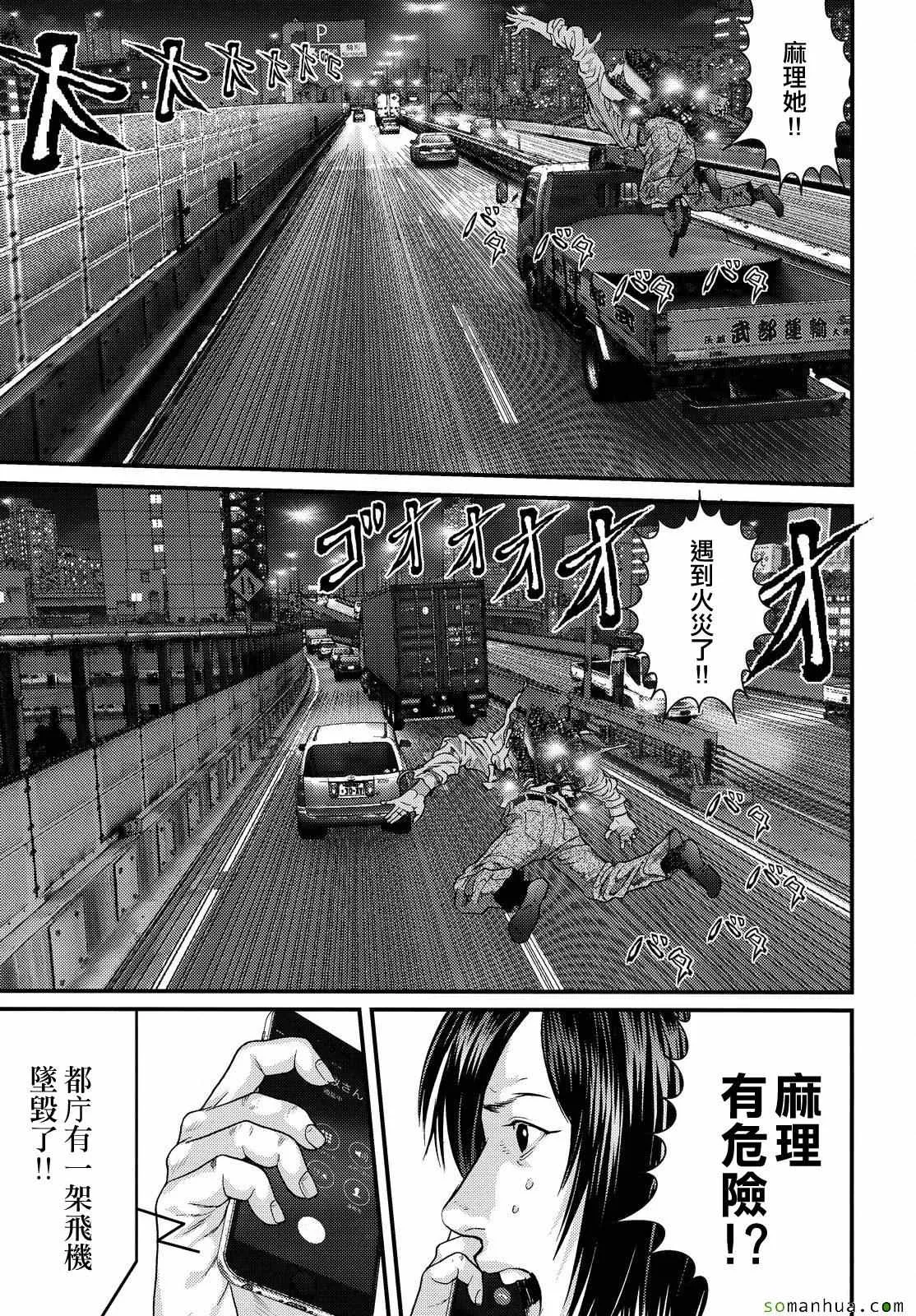 第63话 第8页