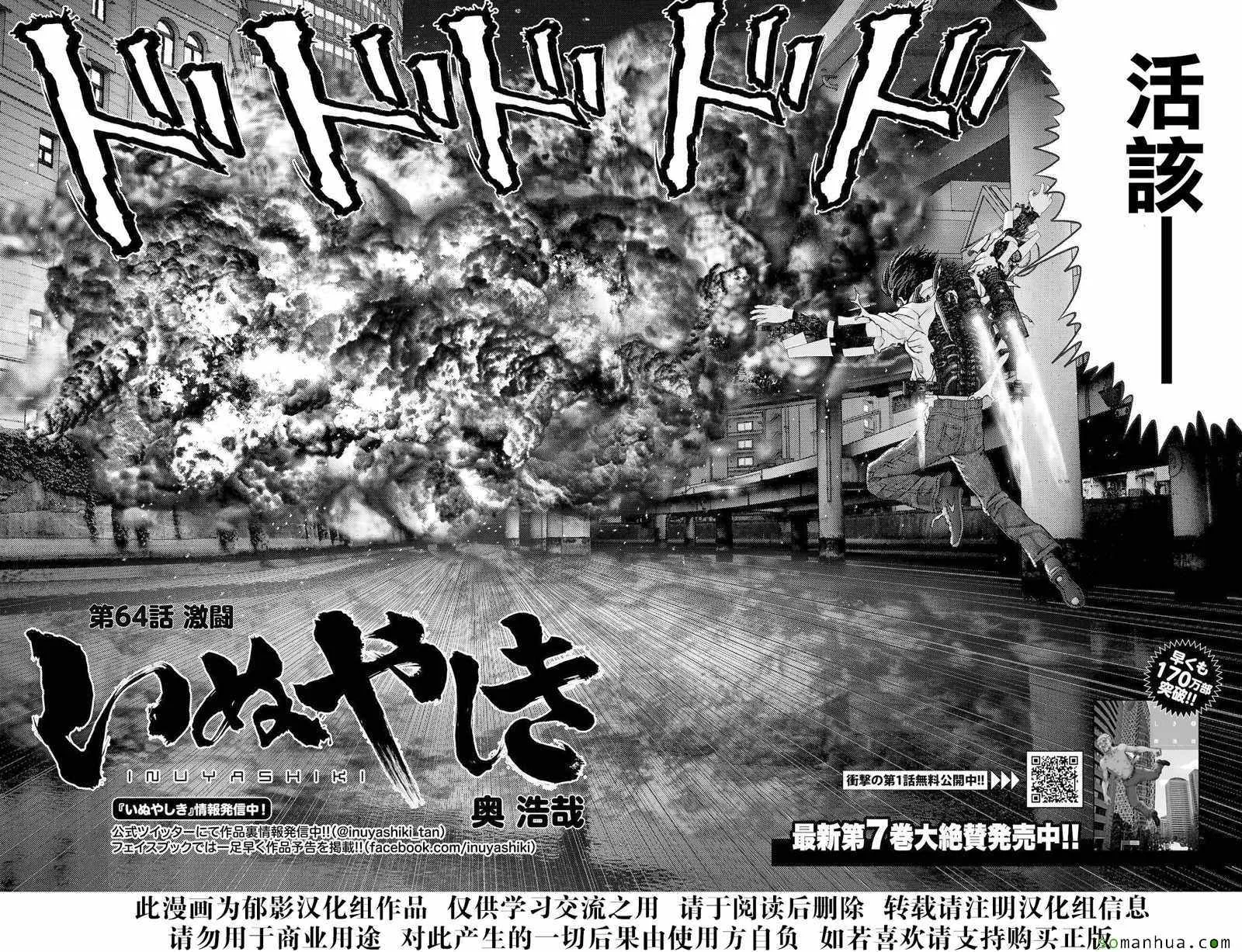 第64话 第2页