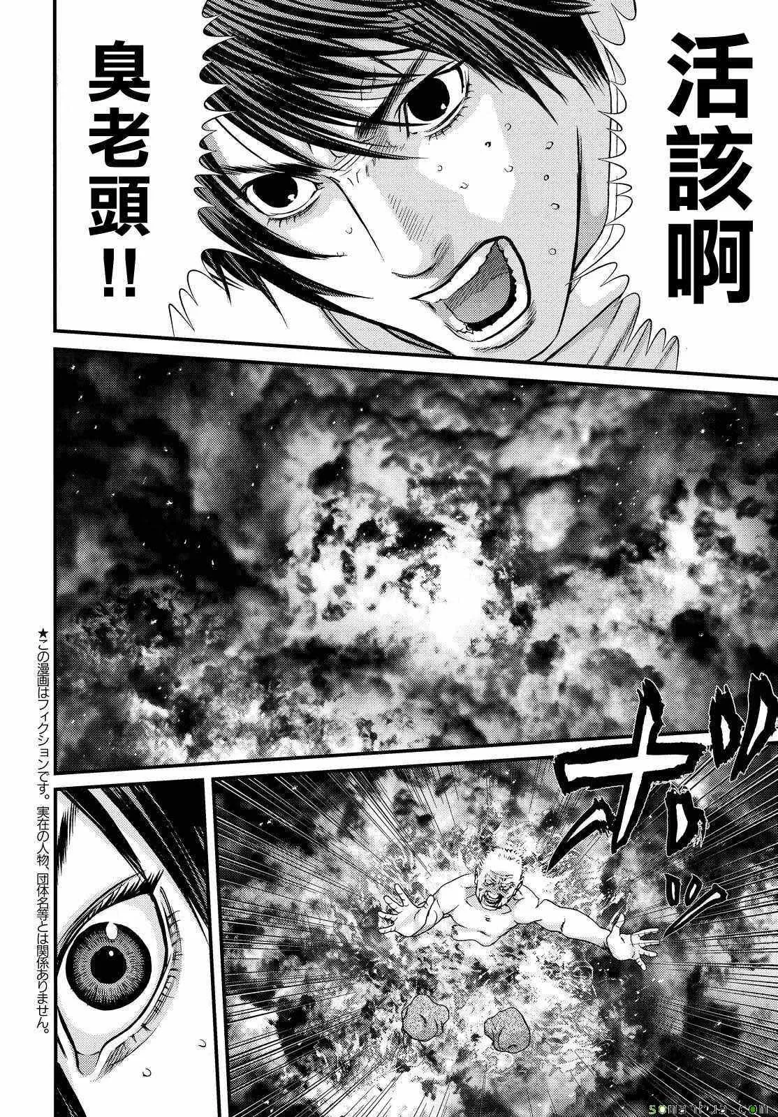 第64话 第3页
