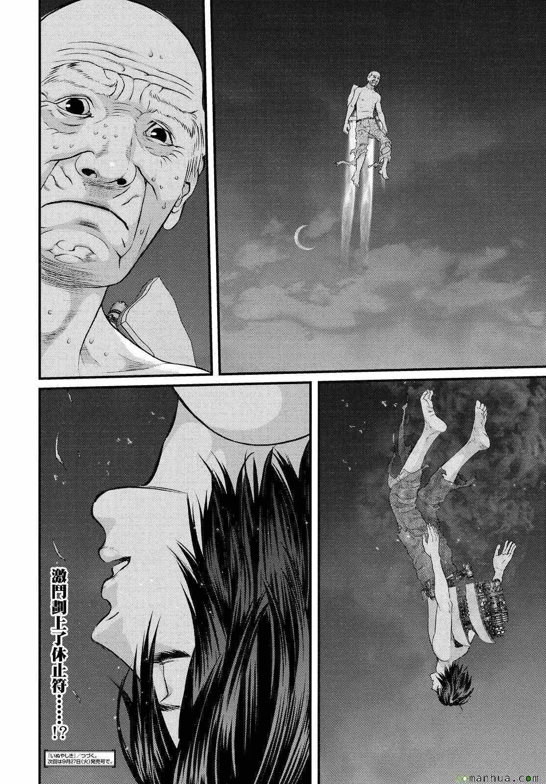 第64话 第17页