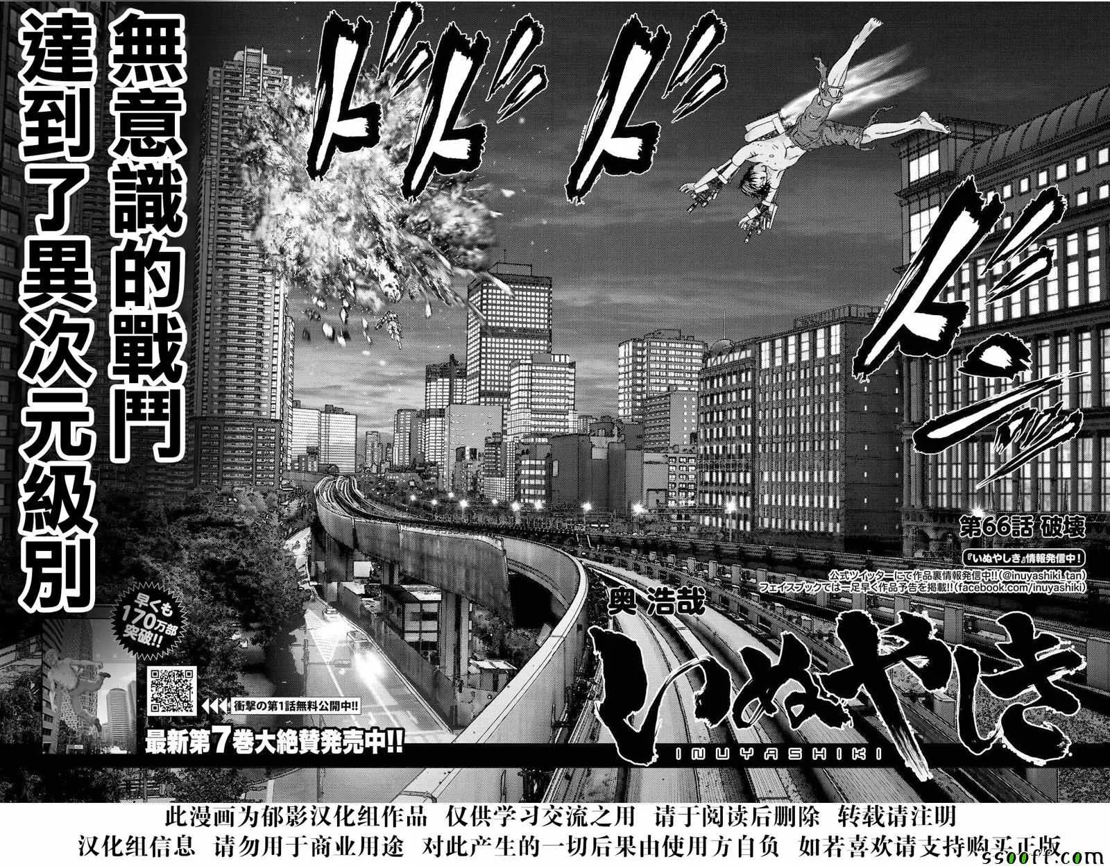 第66话 第2页