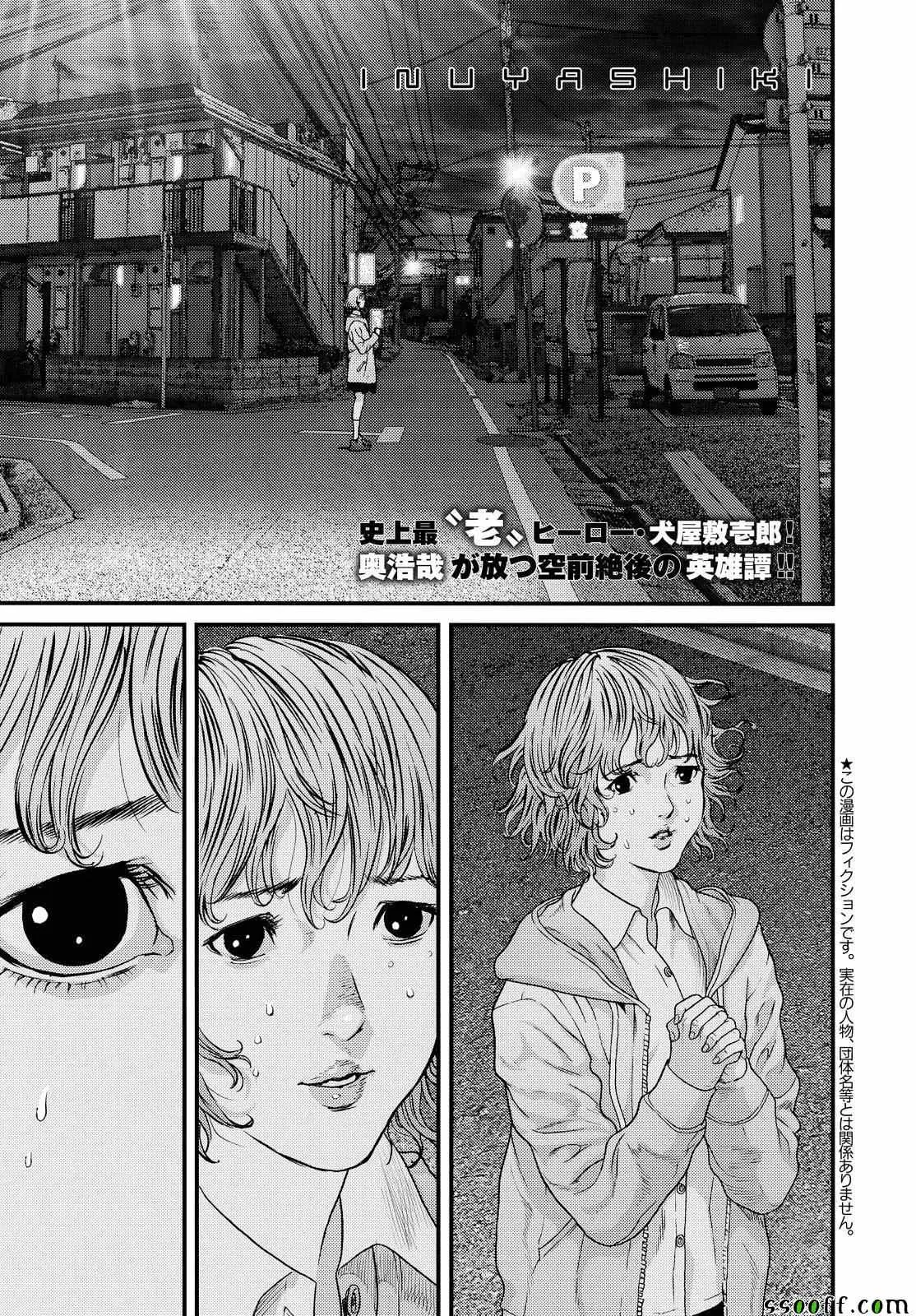 第67话 第1页