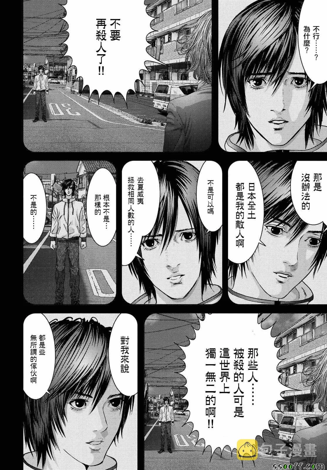 第67话 第3页