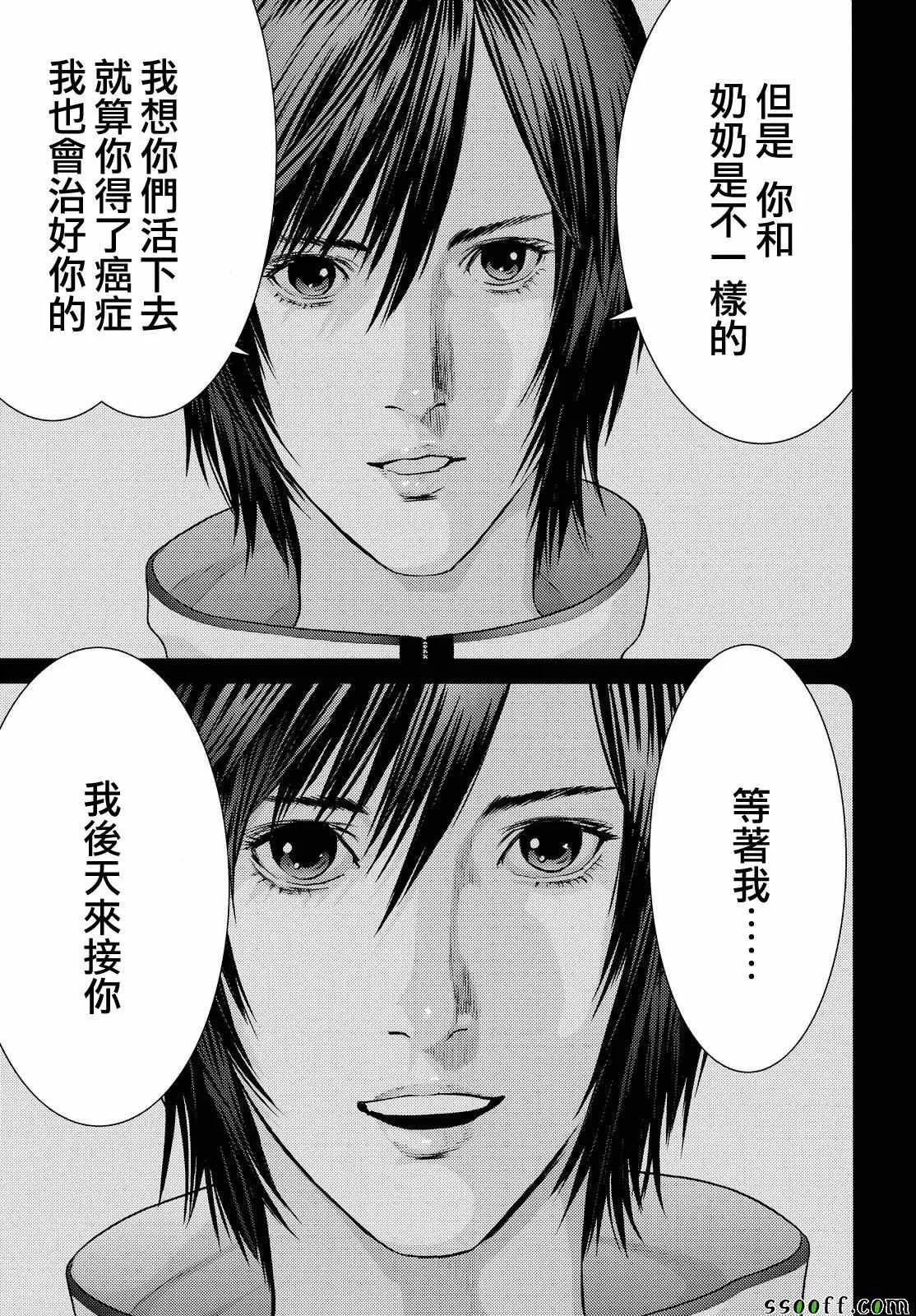 第67话 第4页