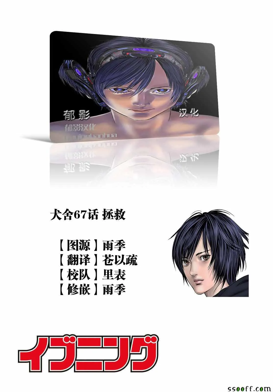 第67话 第20页