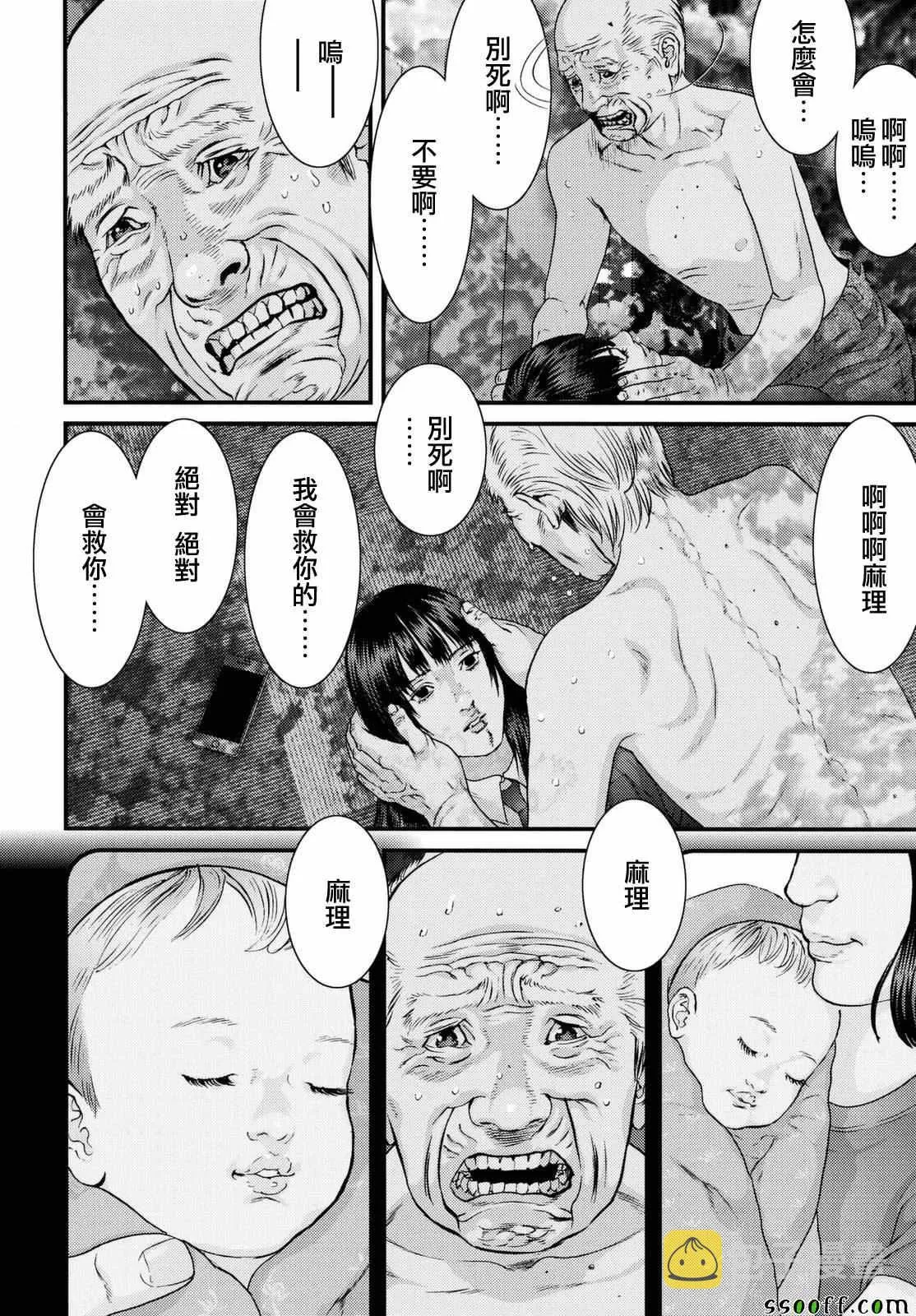 第68话 第3页
