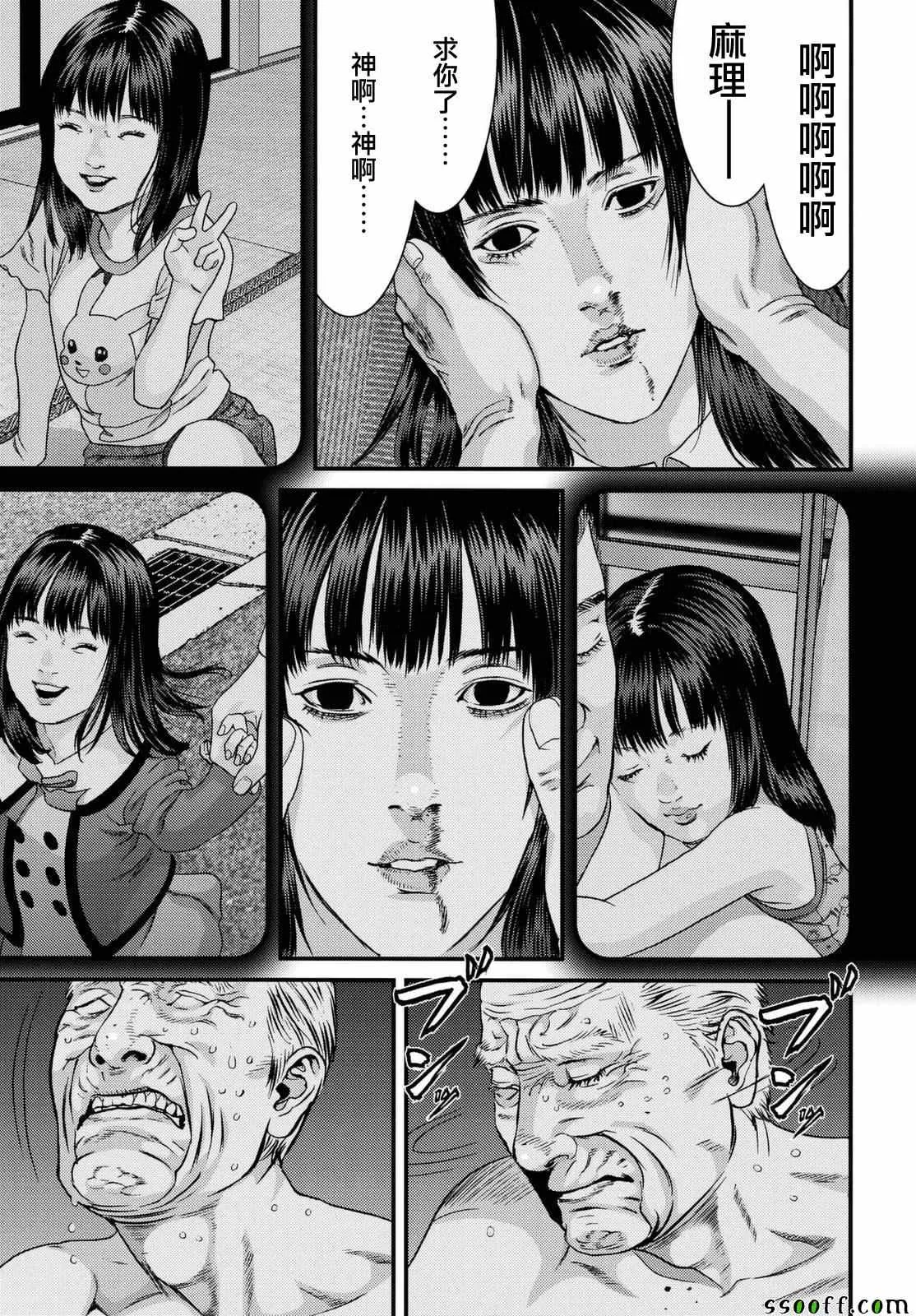 第68话 第4页