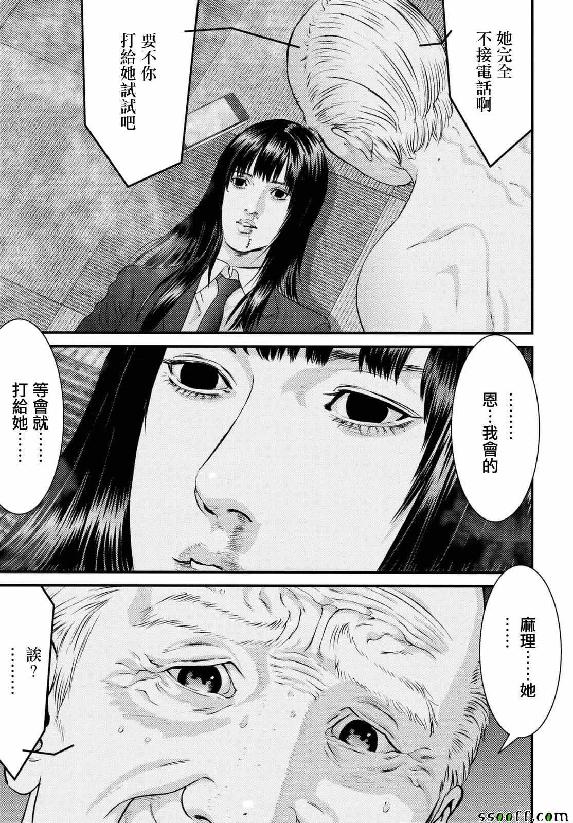第68话 第8页