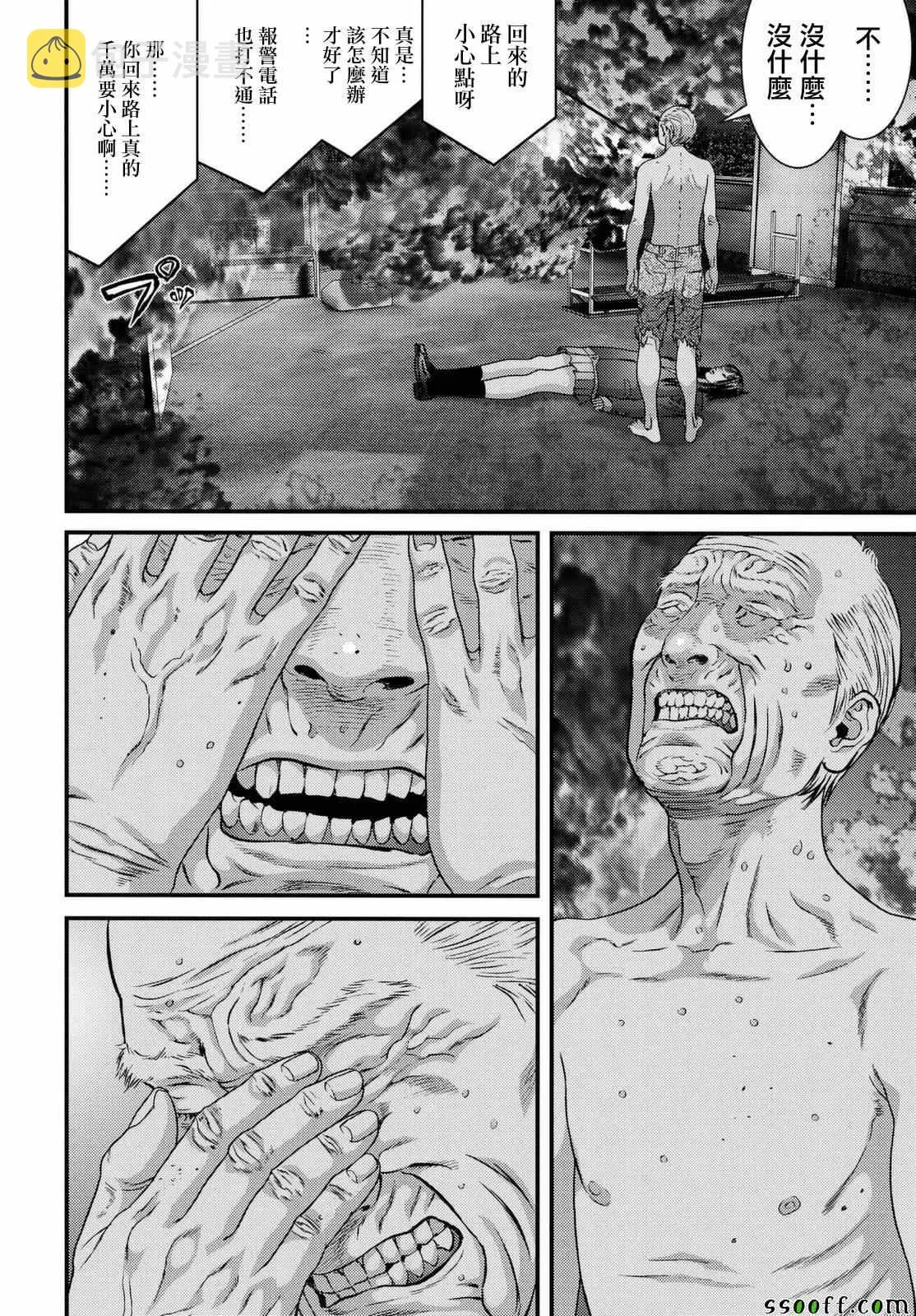 第68话 第9页