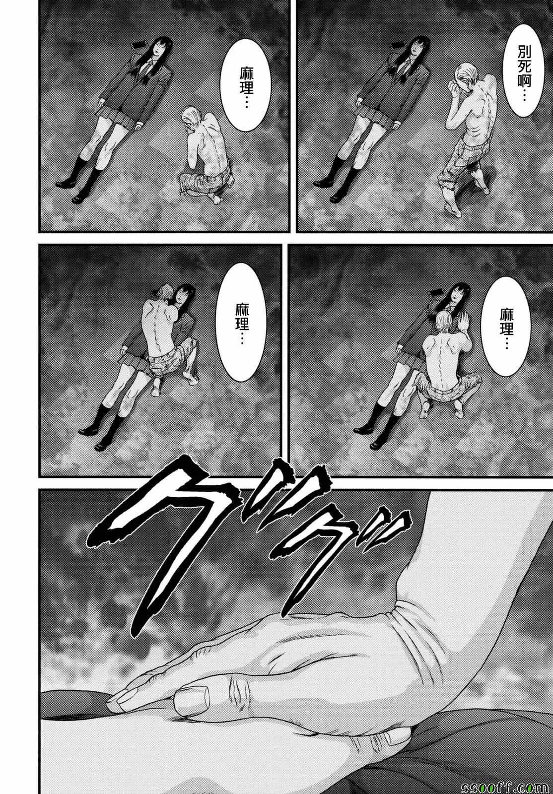 第68话 第11页