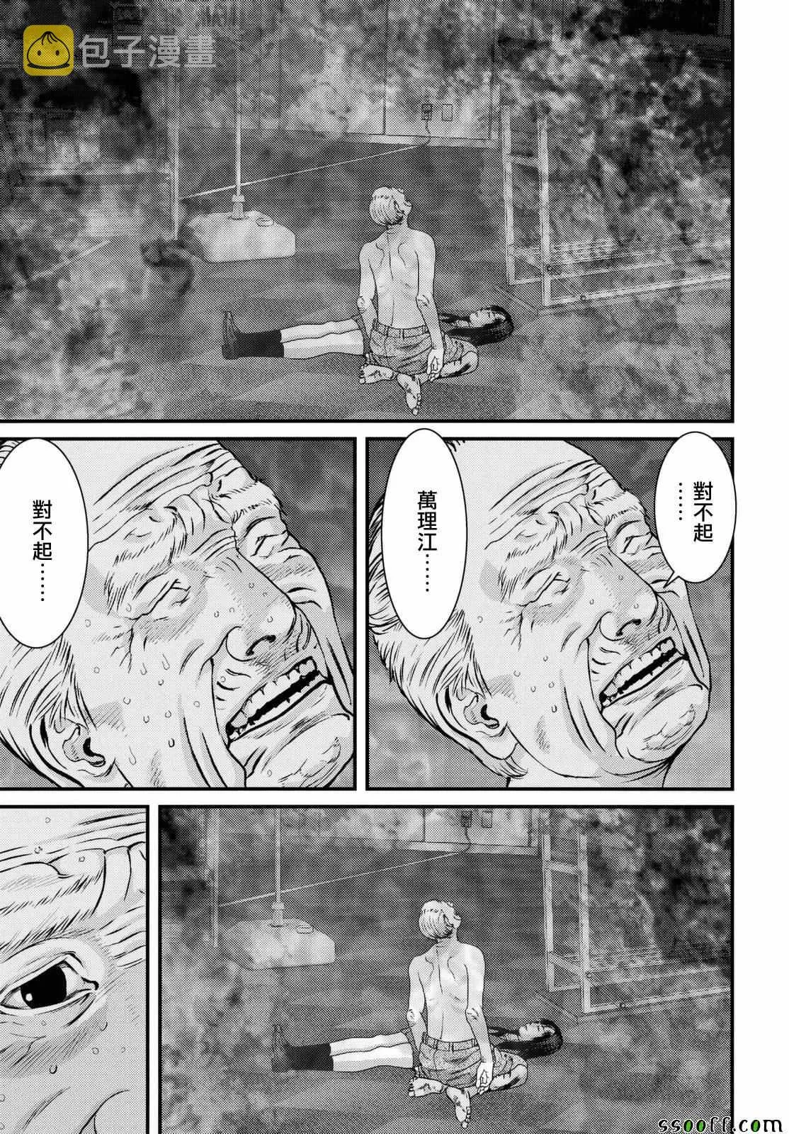第68话 第14页