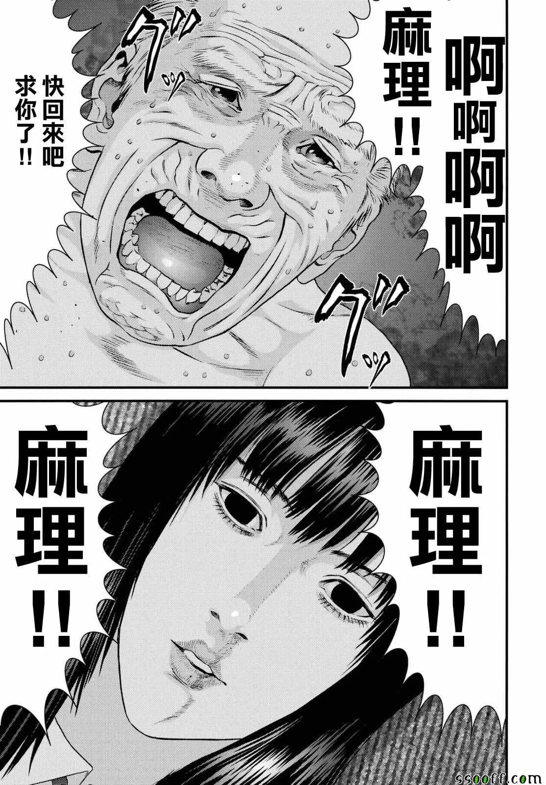 第68话 第16页