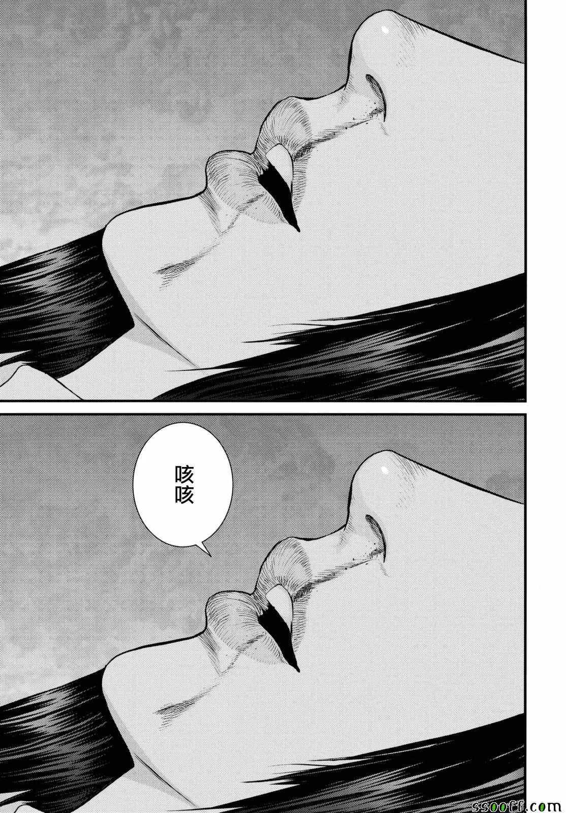 第68话 第18页