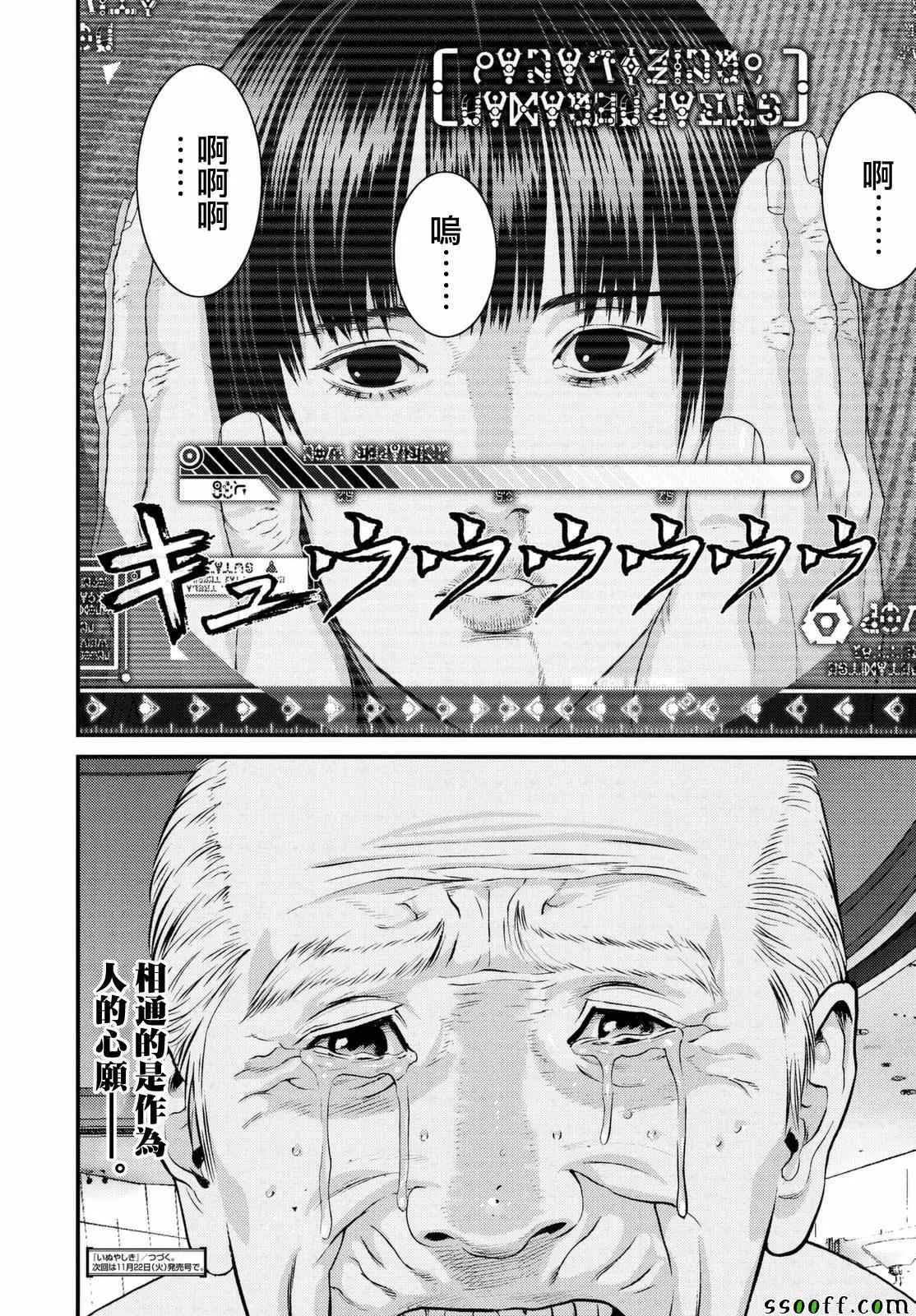 第68话 第21页