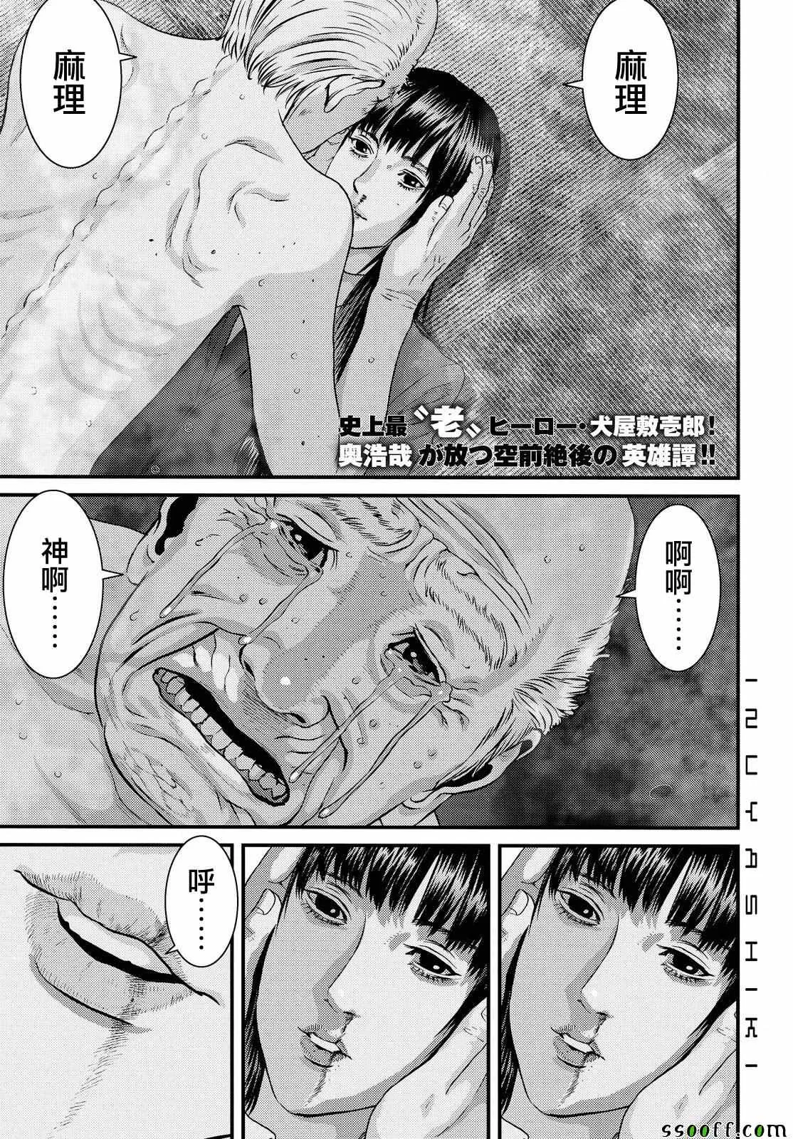 第69话 第1页
