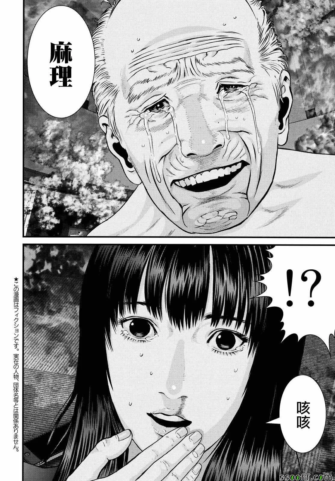 第69话 第3页