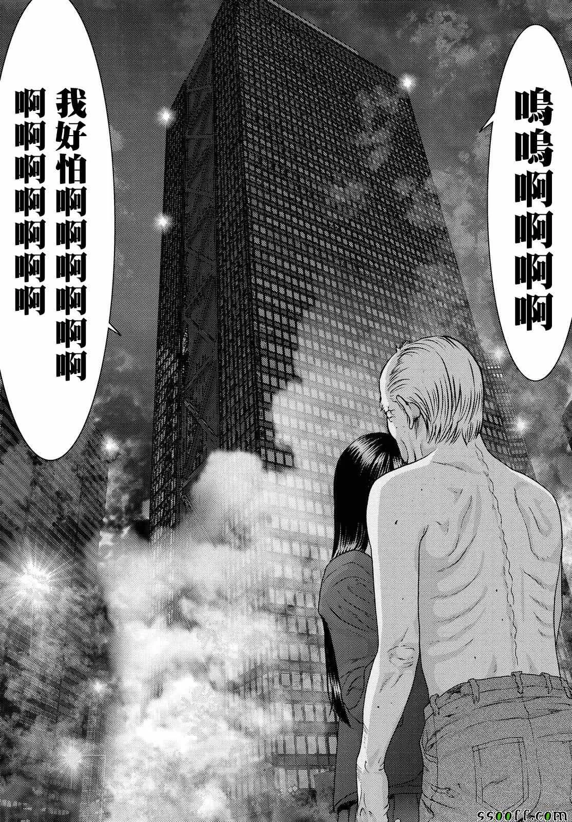 第69话 第9页