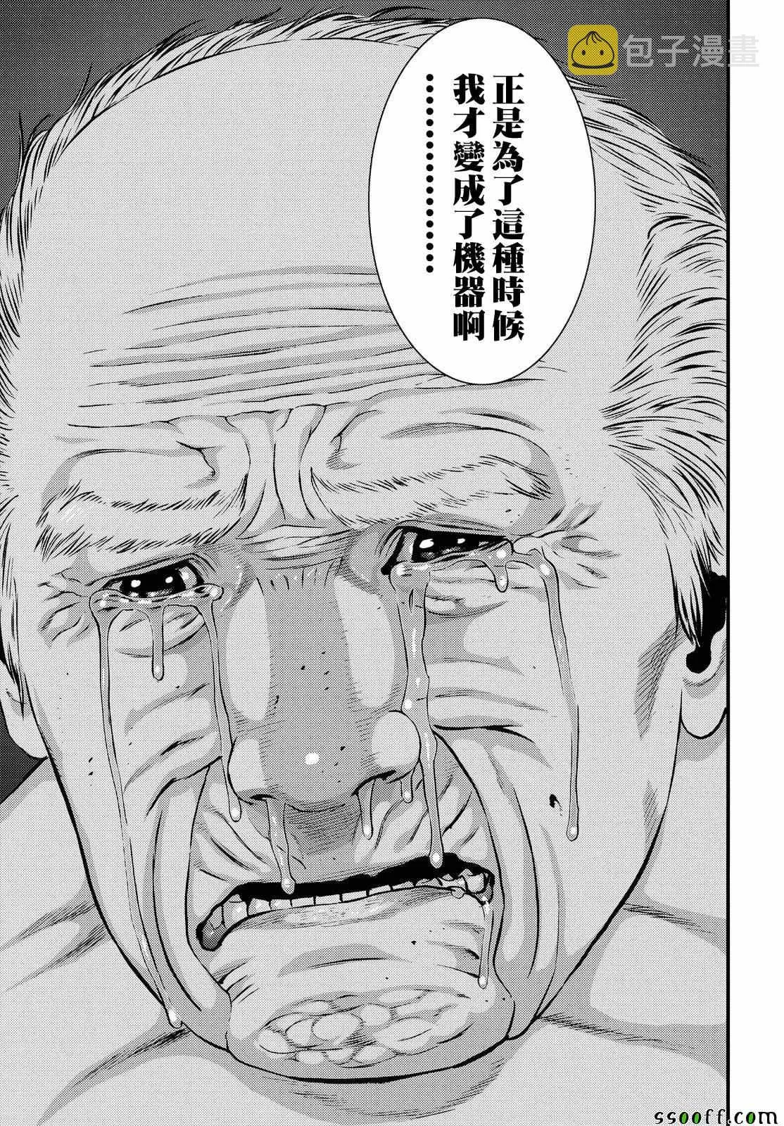 第70话 第5页