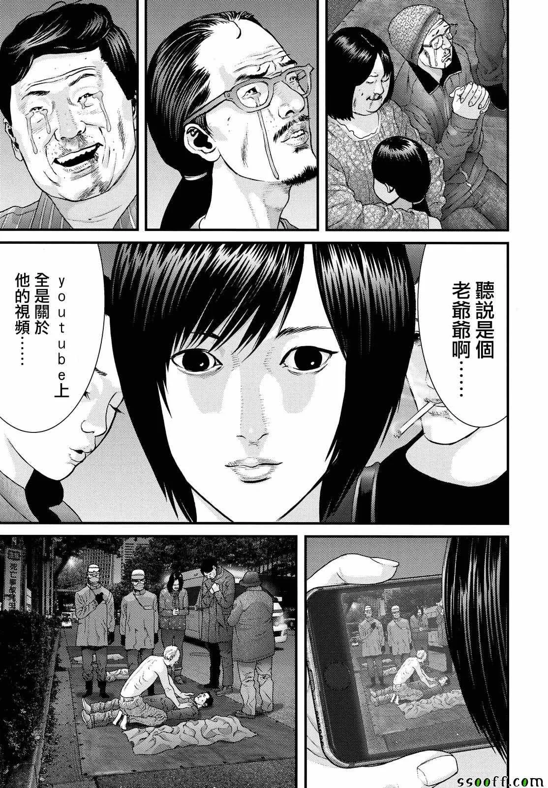 第70话 第7页