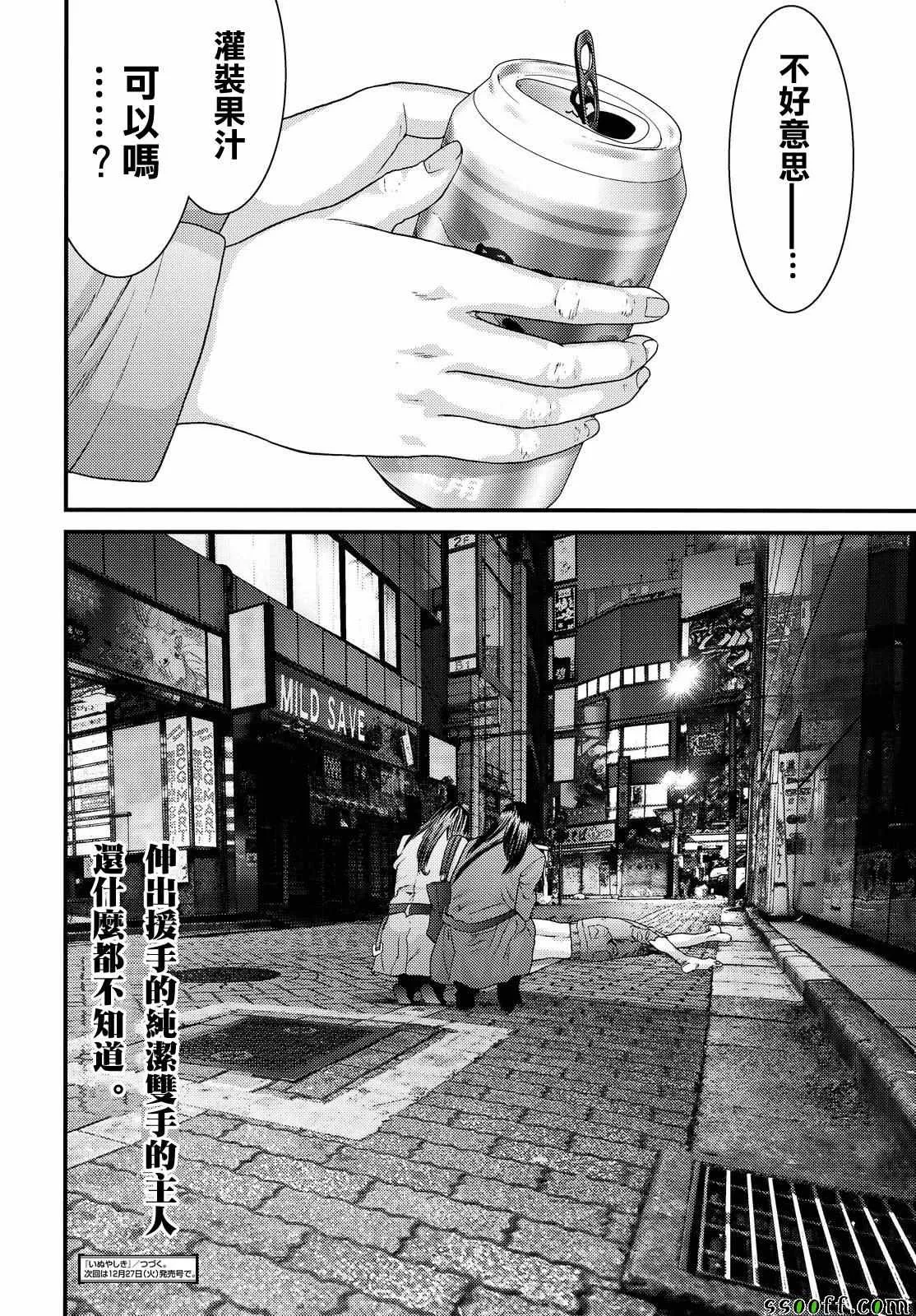 第70话 第15页